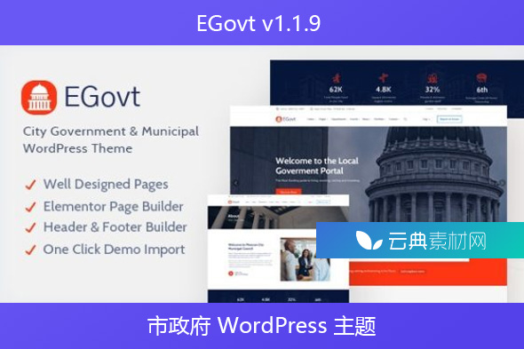 EGovt v1.1.9 – 市政府 WordPress 主题