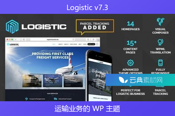 Logistic v7.3 – 运输业务的 WP 主题