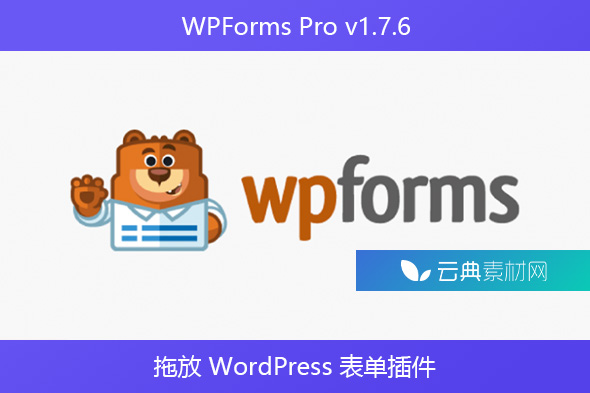 WPForms Pro v1.7.6 – 拖放 WordPress 表单插件