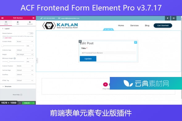 ACF Frontend Form Element Pro v3.7.17 – 前端表单元素专业版插件