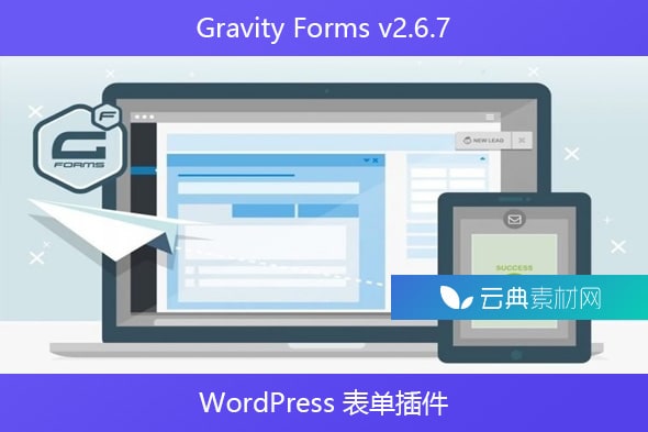 Gravity Forms v2.6.7 – WordPress 表单插件