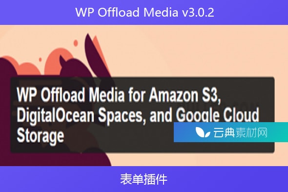 WP Offload Media v3.0.2 – 表单插件