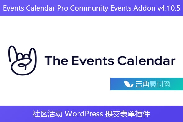 Events Calendar Pro Community Events Addon v4.10.5 – 社区活动 WordPress 提交表单插件