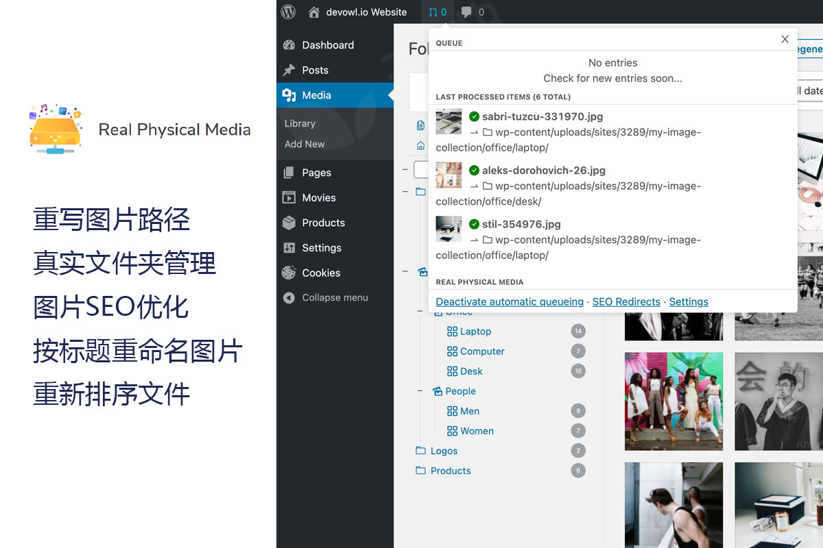 WordPress修改图片路径和图片SEO优化插件 – WordPress Real Physical Media v1.5.3