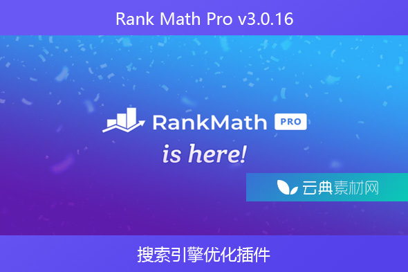 Rank Math Pro v3.0.16 – 搜索引擎优化插件