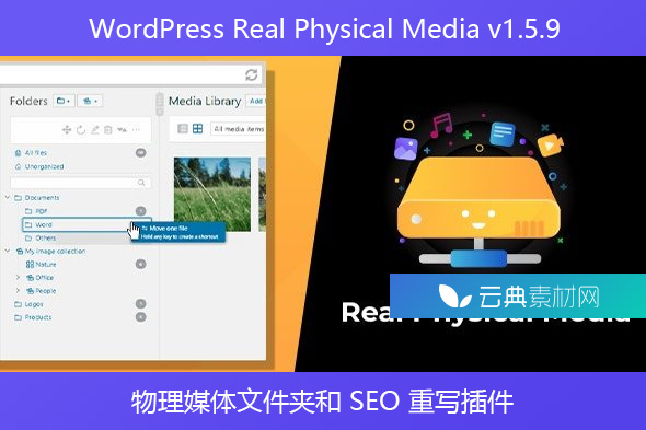 WordPress Real Physical Media v1.5.9 – 物理媒体文件夹和 SEO 重写插件