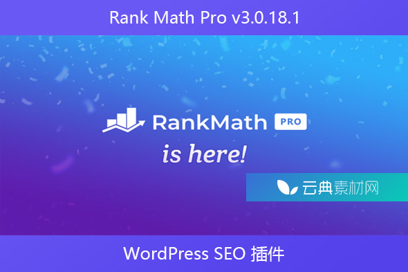 Rank Math Pro v3.0.18.1 – WordPress SEO 插件