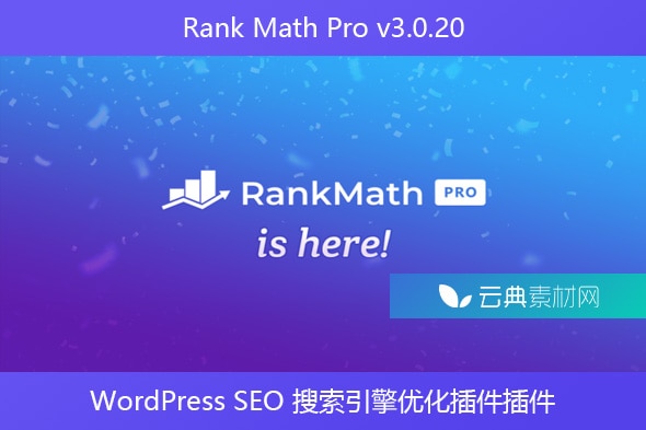 Rank Math Pro v3.0.20 – WordPress SEO 搜索引擎优化插件插件