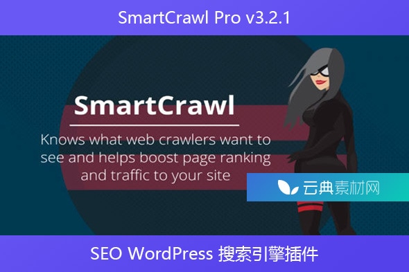 SmartCrawl Pro v3.2.1 – SEO WordPress 搜索引擎插件