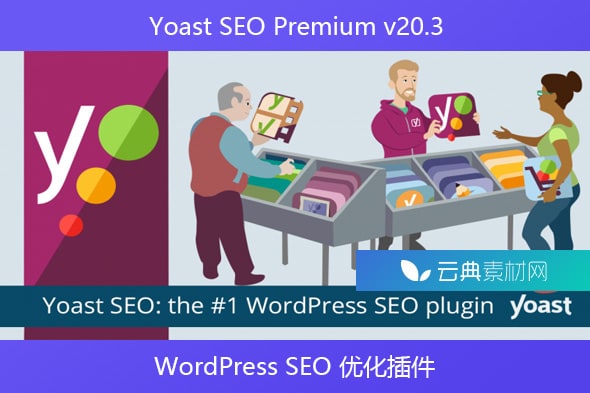 Yoast SEO Premium v​​20.3 – WordPress SEO 优化插件