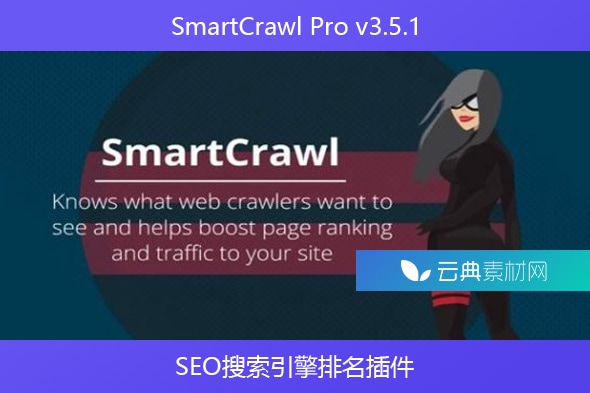 SmartCrawl Pro v3.5.1 – SEO搜索引擎排名插件