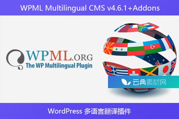 WPML Multilingual CMS v4.6.1+Addons – WordPress 多语言翻译插件