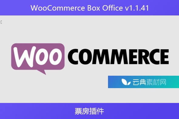 WooCommerce Box Office v1.1.41 – 票房插件