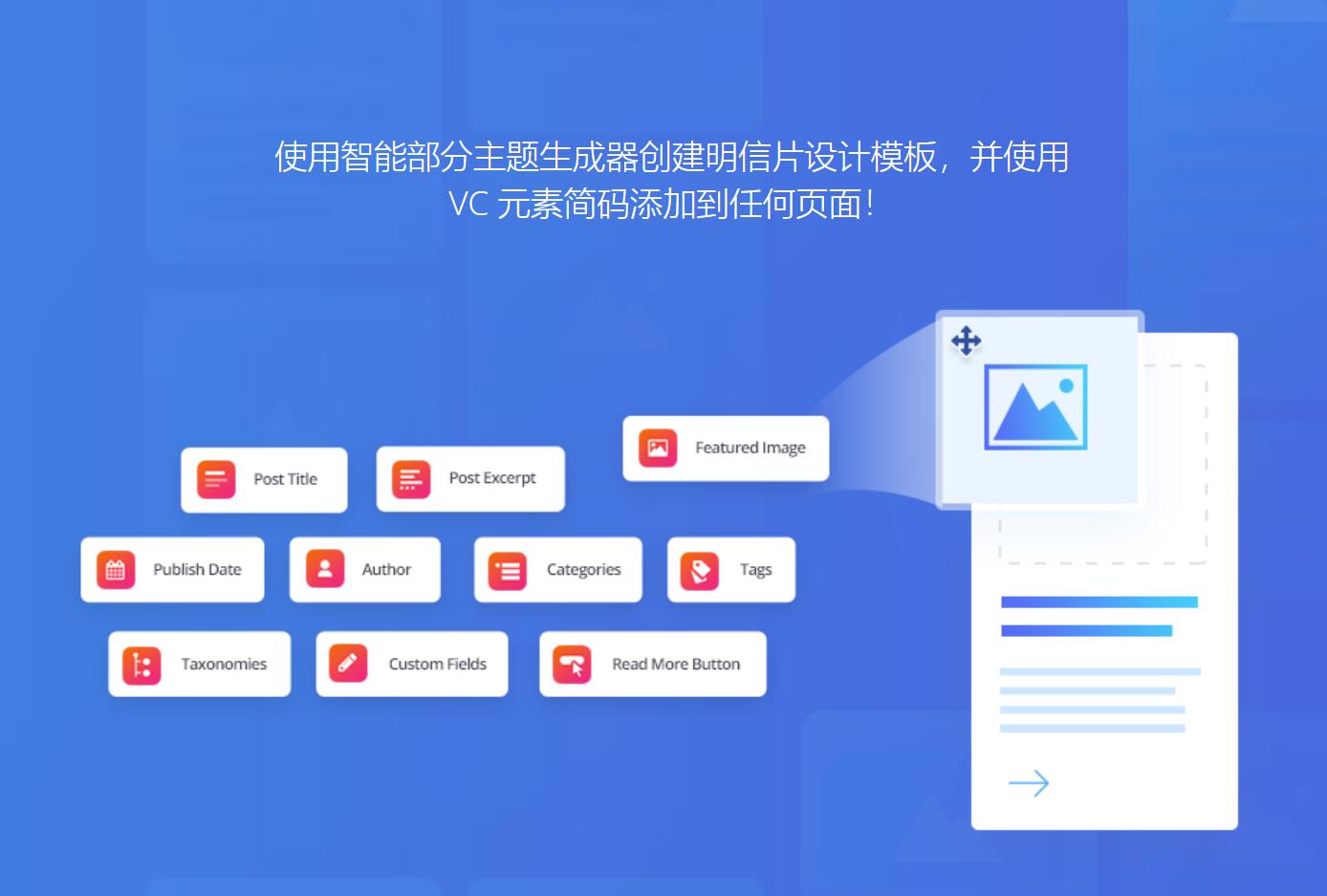 Smart Sections Theme Builder v1.7.0 – 可视化编辑器附加功能插件