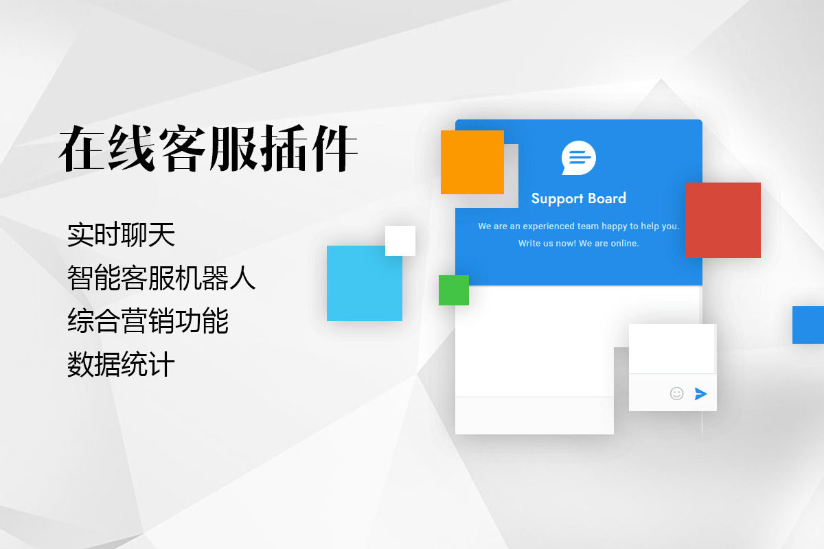 在线客服智能机器人营销插件-Support Board v3.4.6