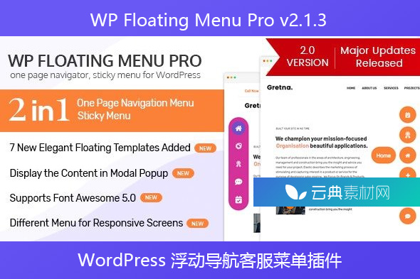 WP Floating Menu Pro v2.1.3 – 一页导航器，WordPress 的粘性菜单