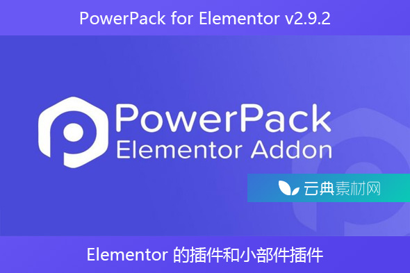 PowerPack for Elementor v2.9.2 – Elementor 的插件和小部件插件