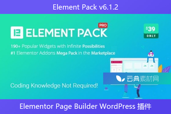 Element Pack v6.1.2 – Elementor Page Builder WordPress 插件