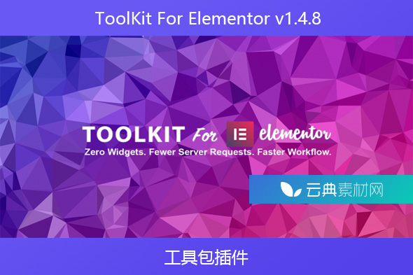 ToolKit For Elementor v1.4.8 – 工具包插件