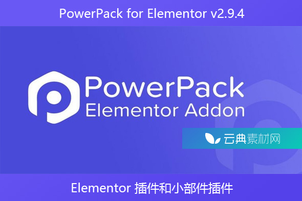 PowerPack for Elementor v2.9.4 – Elementor 插件和小部件插件