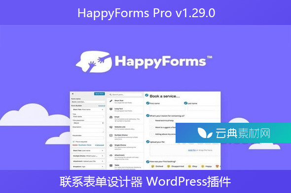 HappyForms Pro v1.29.0 – 联系表单设计器 WordPress插件