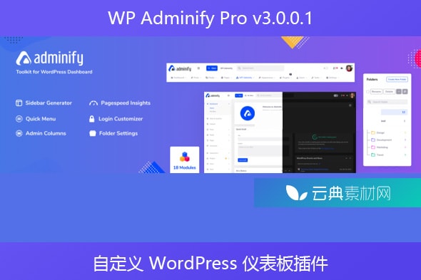 WP Adminify Pro v3.0.0.1 – 自定义 WordPress 仪表板插件