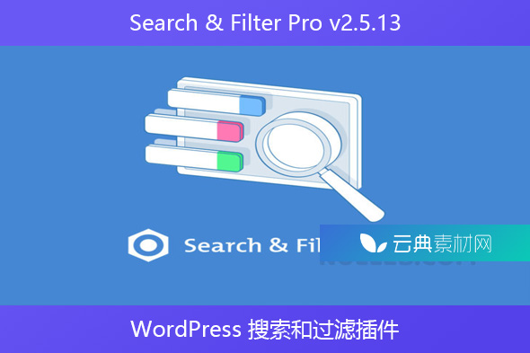 Search & Filter Pro v2.5.13 – WordPress 搜索和过滤插件