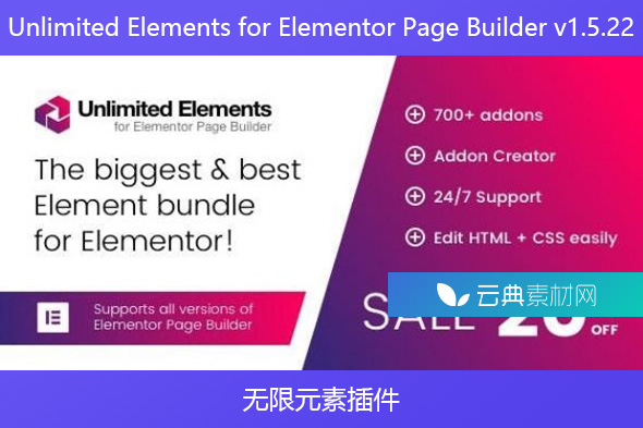 Unlimited Elements for Elementor Page Builder v1.5.22 – 无限元素插件