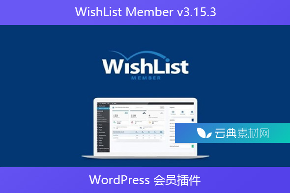 WishList Member v3.15.3 – WordPress 会员插件