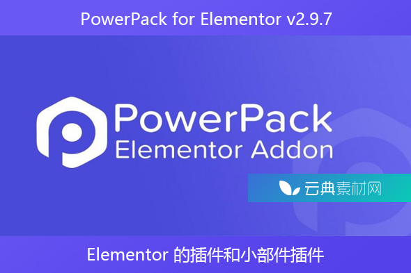 PowerPack for Elementor v2.9.7 – Elementor 的插件和小部件插件