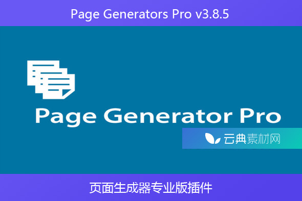 Page Generators Pro v3.8.5 – 页面生成器专业版插件