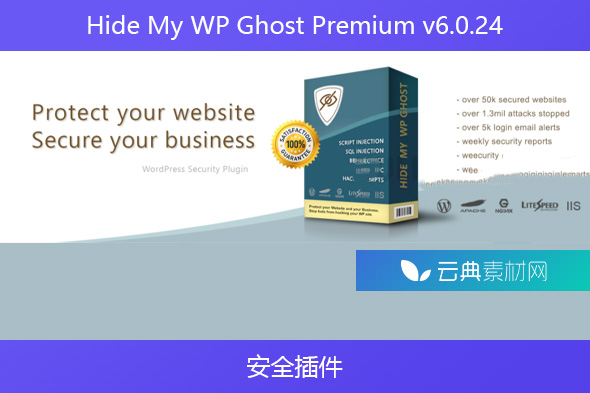 Hide My WP Ghost Premium v6.0.24 – 安全插件