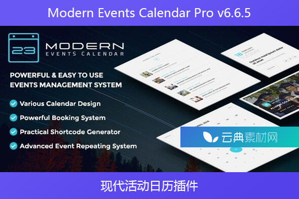 Modern Events Calendar Pro v6.6.5 – 现代活动日历插件