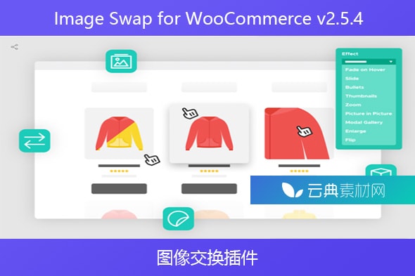 Image Swap for WooCommerce v2.5.4 – 图像交换插件