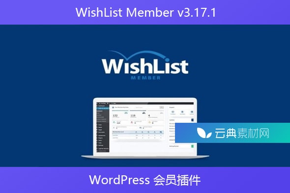 WishList Member v3.17.1 – WordPress 会员插件