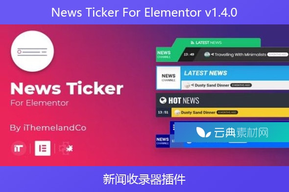 News Ticker For Elementor v1.4.0 – 新闻收录器插件