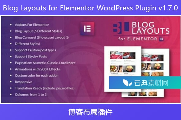 Blog Layouts for Elementor WordPress Plugin v1.7.0 – 博客布局插件