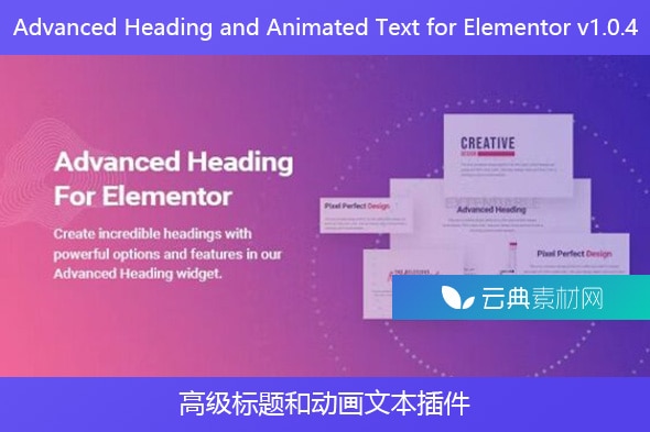 Advanced Heading and Animated Text for Elementor v1.0.4 – 高级标题和动画文本插件