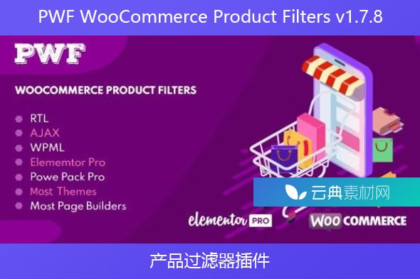 PWF WooCommerce Product Filters v1.7.8 – 产品过滤器插件