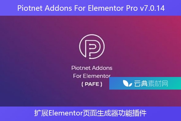 Piotnet Addons For Elementor Pro v7.0.14 – 扩展Elementor页面生成器功能插件