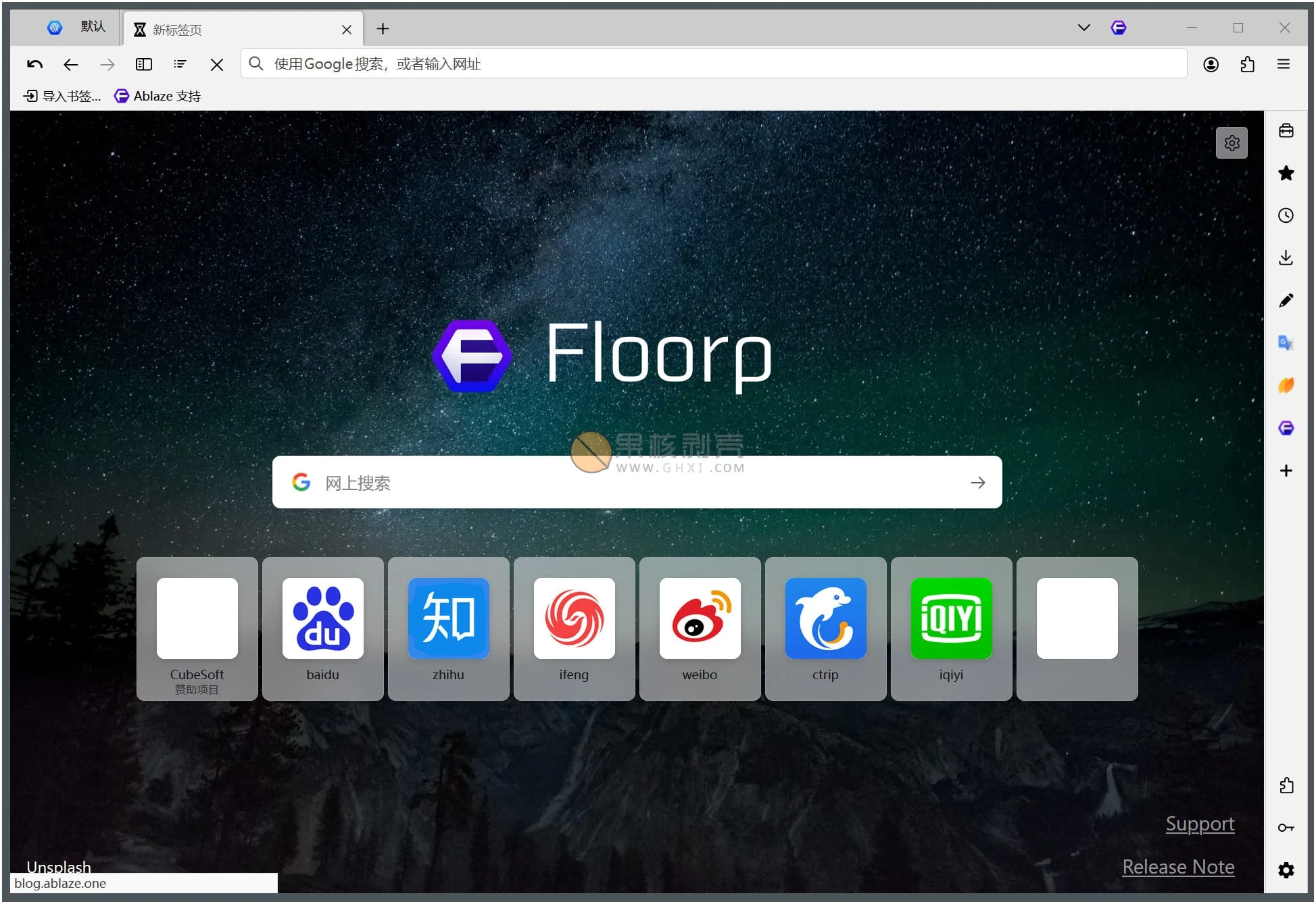 Floorp浏览器 v11.23.0 便携版