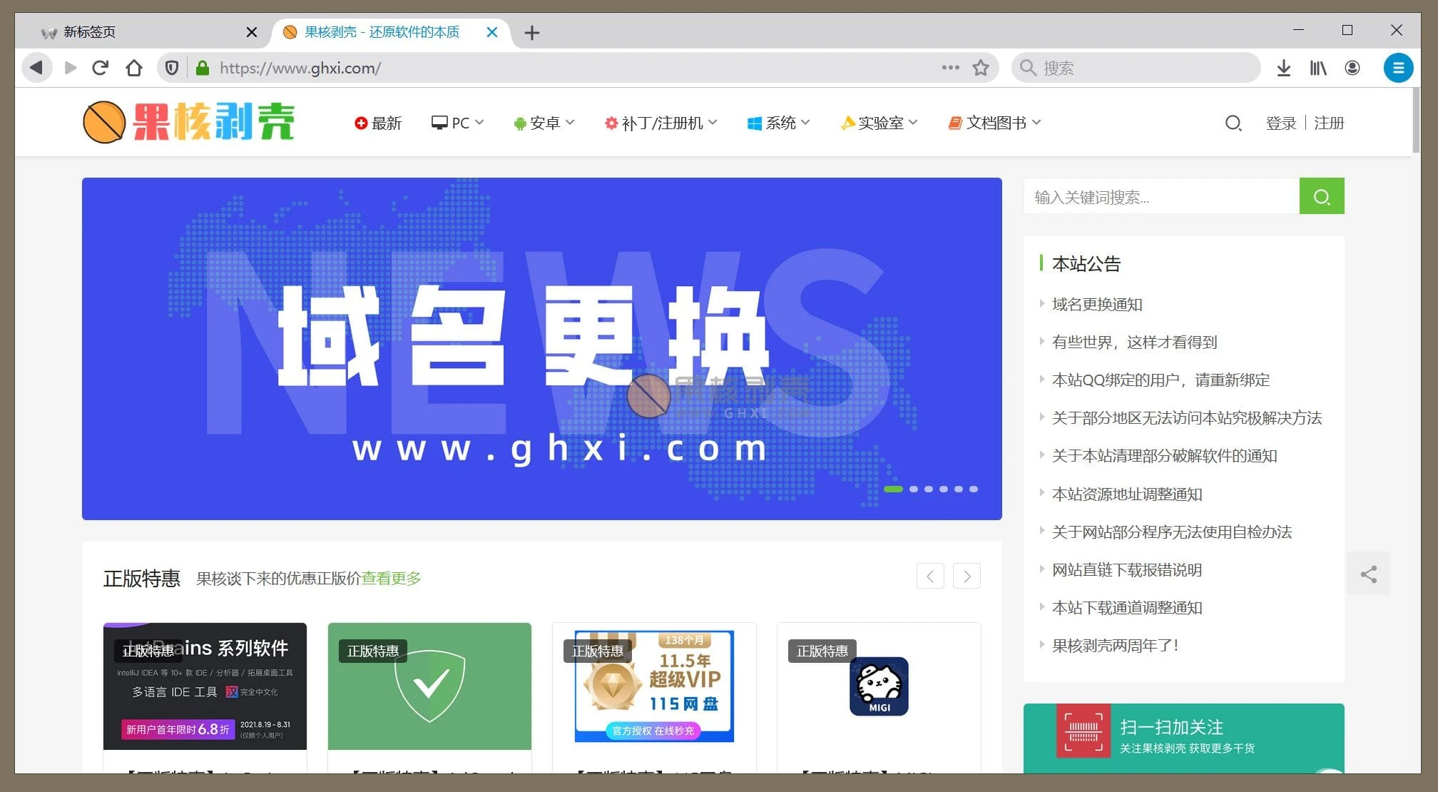 Waterfox(水狐浏览器) vG6.5.4 官方版