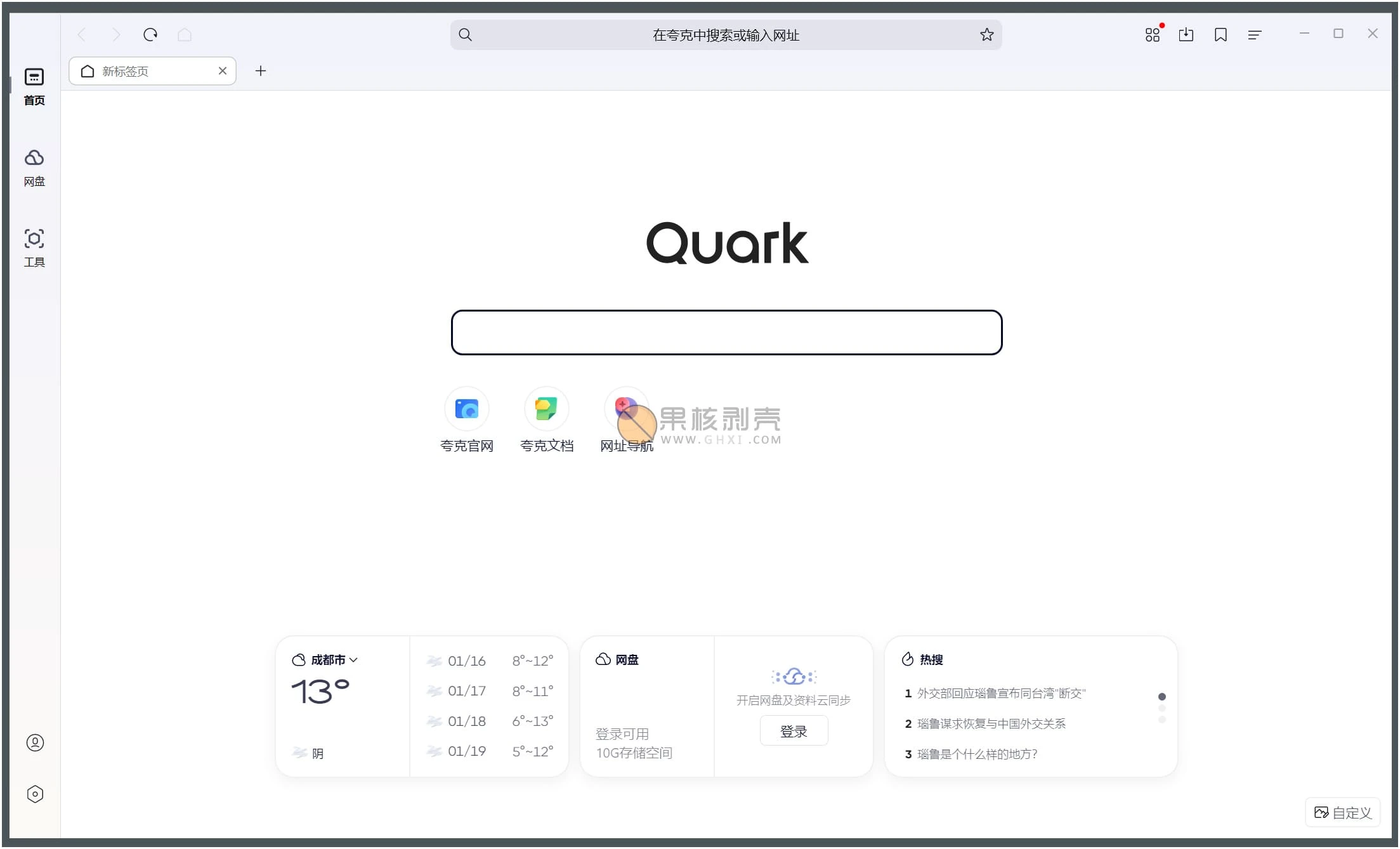 夸克 (QuarkPC) 电脑版 v2.0.2.210