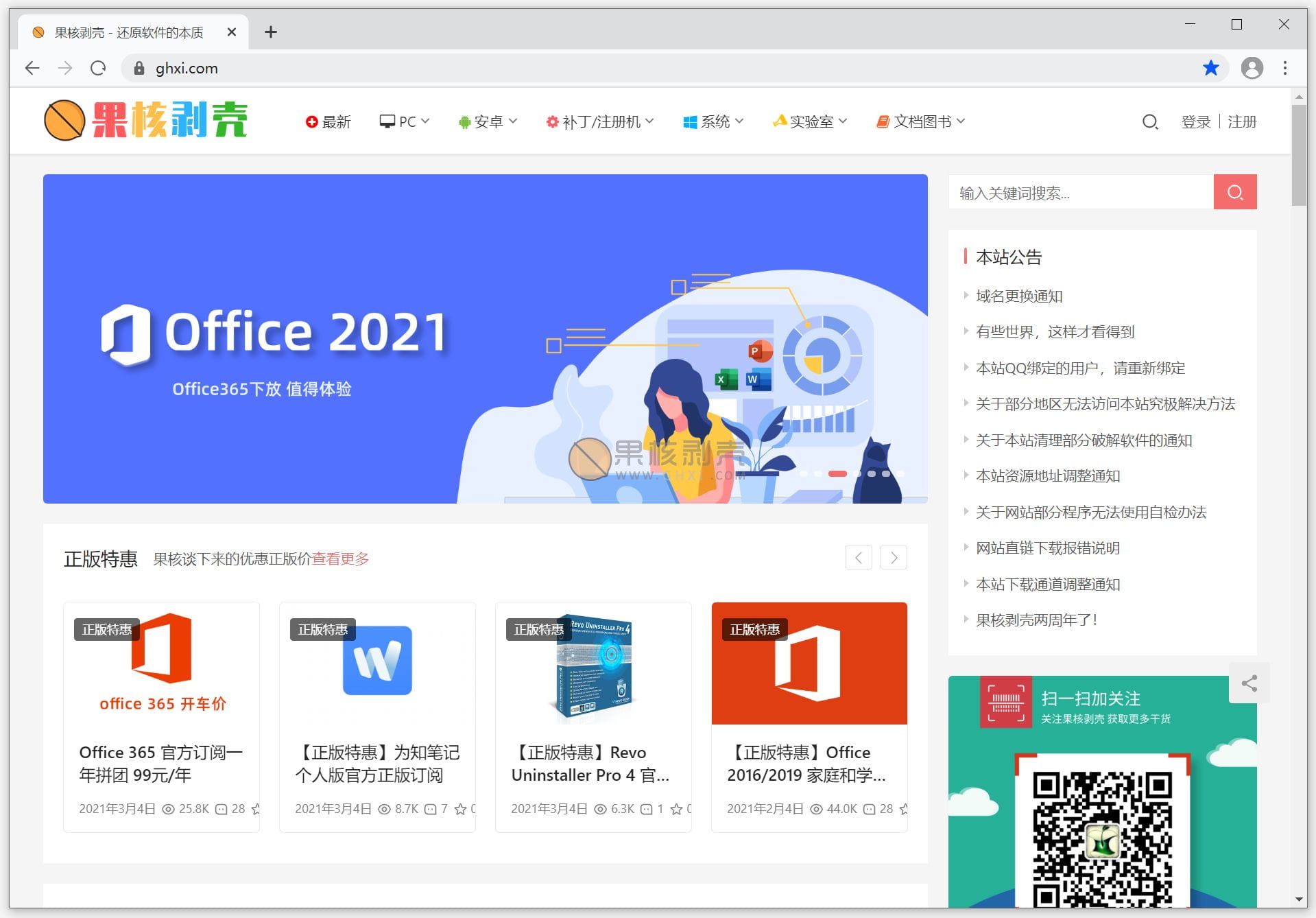 HuaweiBrowser v12.1.4.300 官方版