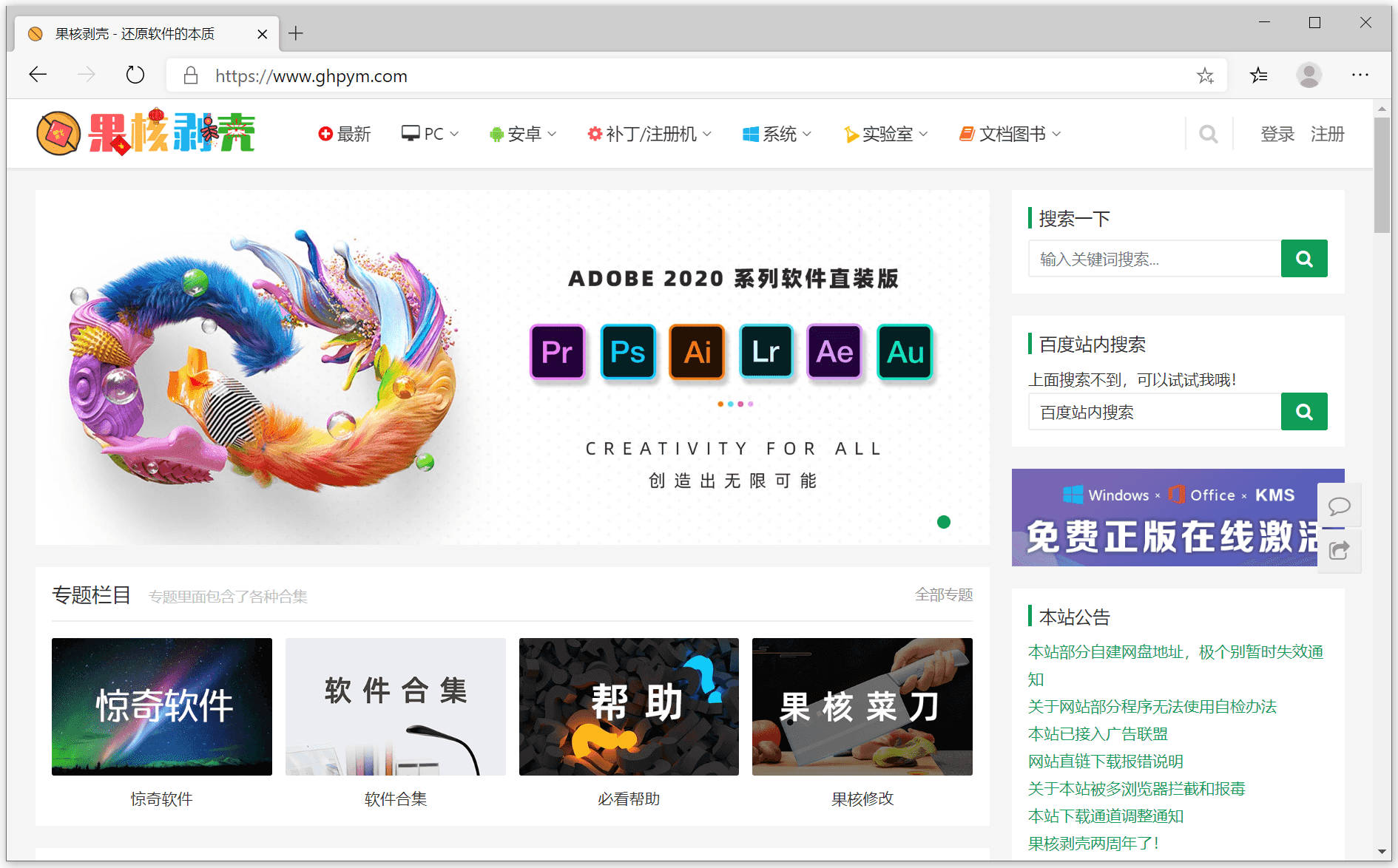 Microsoft Edge v118.0.5993.69 便携增强版