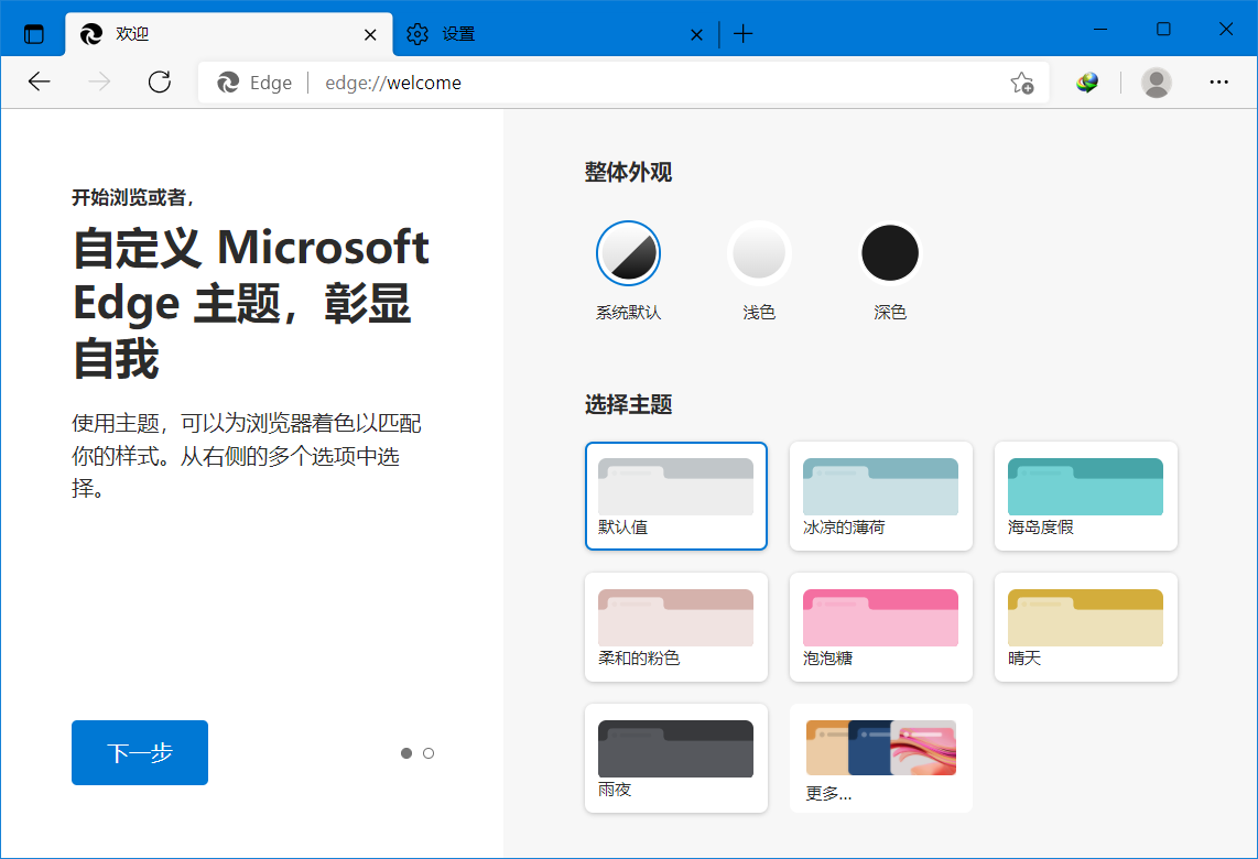 Microsoft Edge v118.0.5993.69 微软Edge浏览器，便携增强版