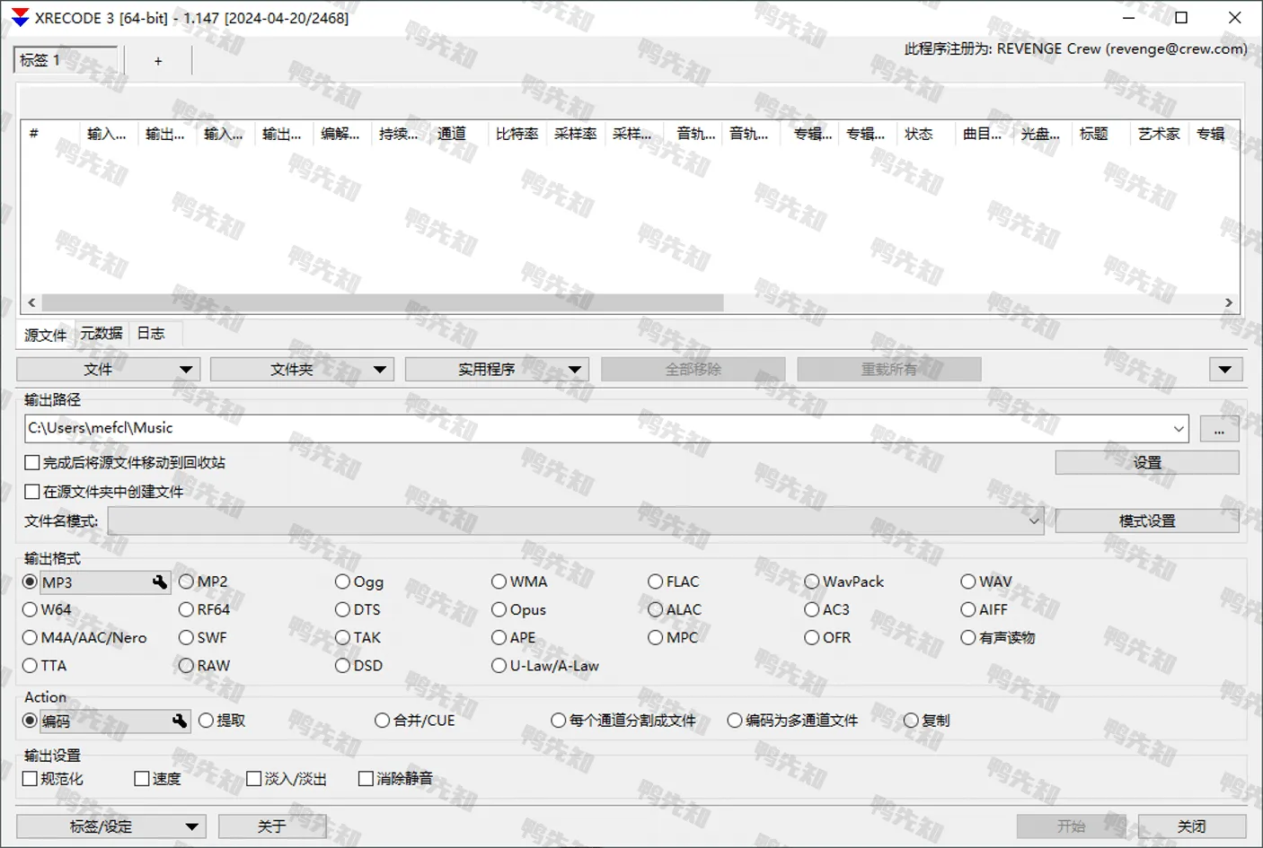 XRecode 3 v1.161 简洁的音频文件转换软件，中文版