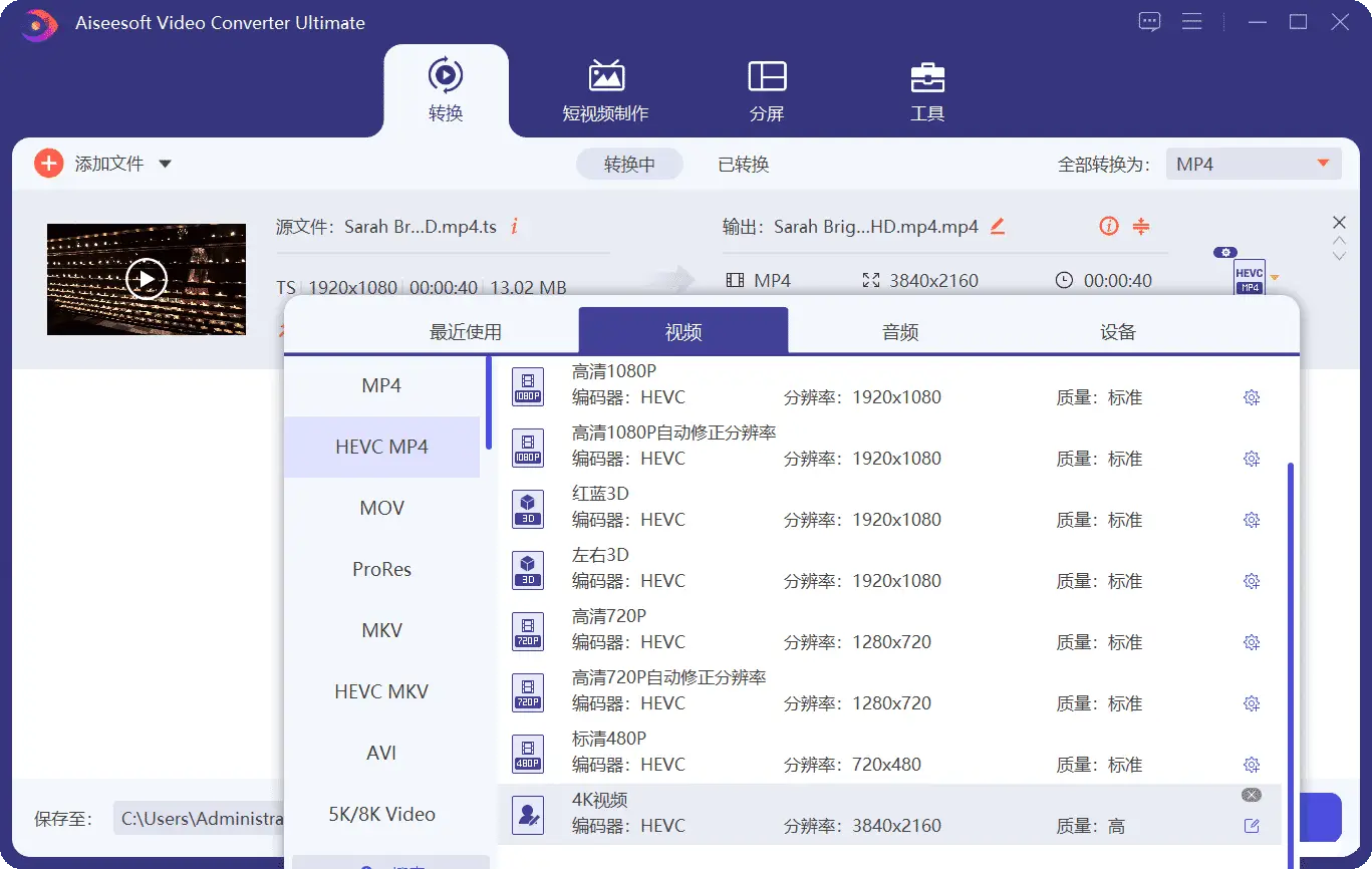 Aiseesoft Video Converter v10.8.90 视频转换大师，视频转换软件，中文汉化解锁高级版