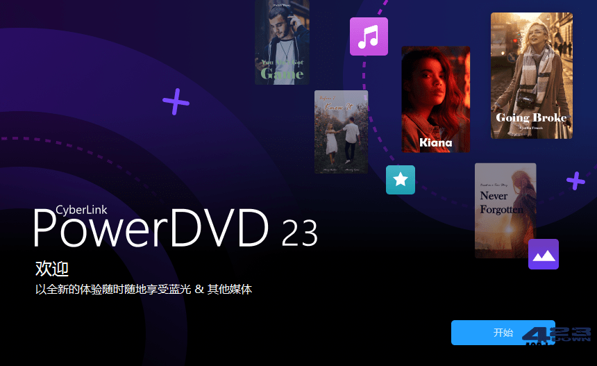 PowerDVD播放器V23.0.2319.62极致蓝光版