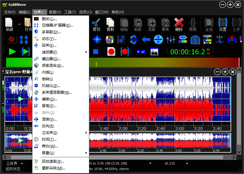 GoldWave v7.01 一款数字音乐编辑器的音频编辑软件，便携中文版